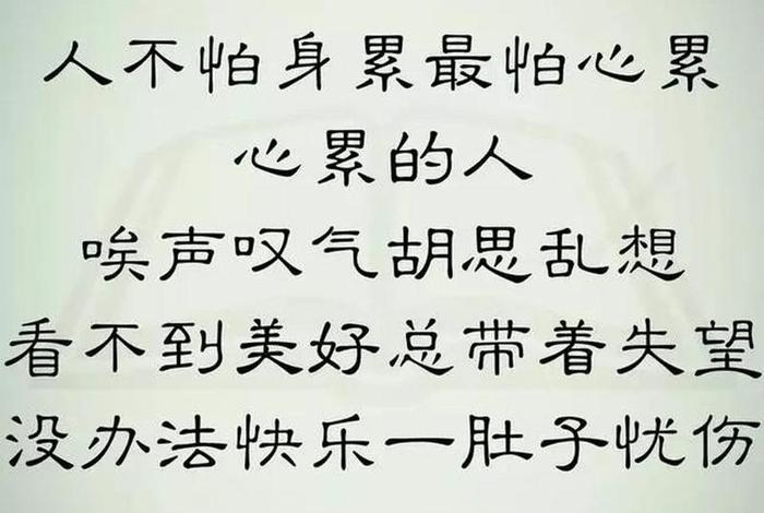 生活累的图片带字,生活累的照片 生活累的图片带字,生活累的照片