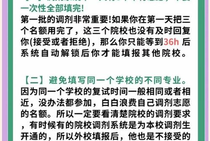 调剂生活是什么意思、调剂生啥意思 调剂生活是什么意思、调剂生啥意思