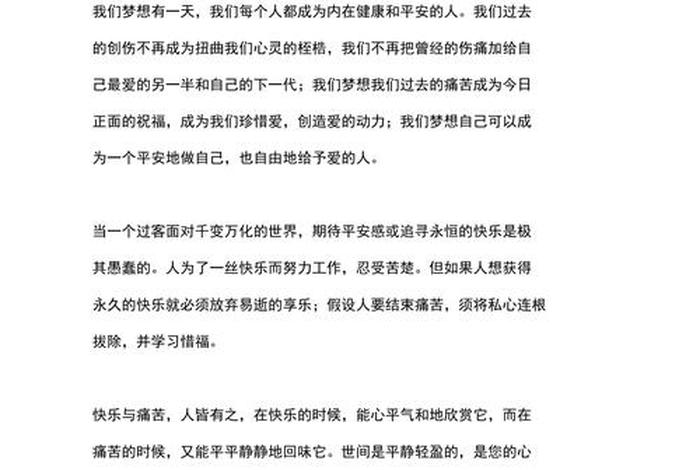 如何让自己对生活充满希望，如何让自己对生活充满信心