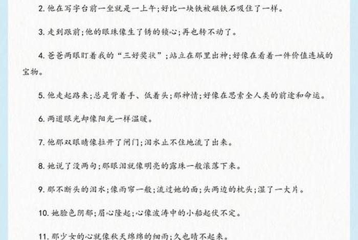 六年的小学生活像什么（六年的小学生活像什么排比句）