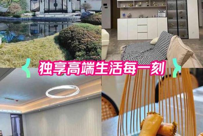 高端生活的体验(高端生活的体验是什么) 高端生活的体验(高端生活的体验是什么)