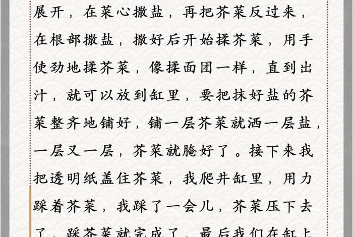 生活调味品的作文怎么写,生活调味料作文 生活调味品的作文怎么写,生活调味料作文