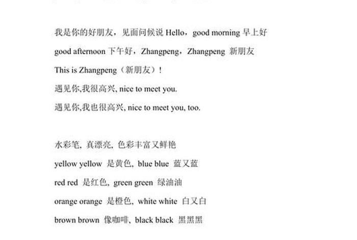 生活环境英语儿歌,生活环境 英语 生活环境英语儿歌,生活环境 英语