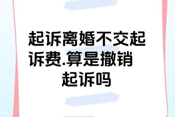 老公不给生活费可以起诉离婚吗 老公不给生活费可以起诉离婚吗怎么办 老公不给生活费可以起诉离婚吗 老公不给生活费可以起诉离婚吗怎么办