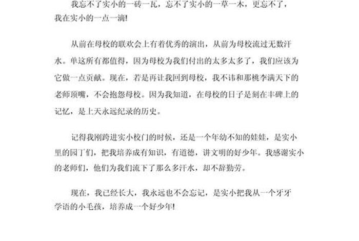 回忆校园生活作文450字;回忆校园生活作文450字左右 回忆校园生活作文450字;回忆校园生活作文450字左右