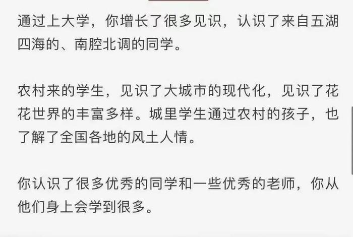 读大学生活有多好(大学生活的好处与坏处) 读大学生活有多好(大学生活的好处与坏处)