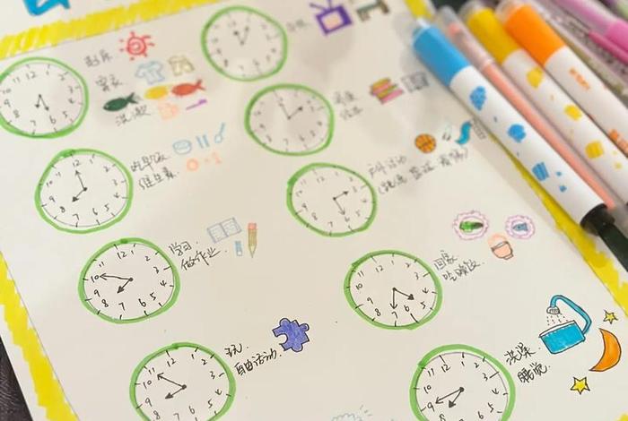 生活一览表、生活表怎么做