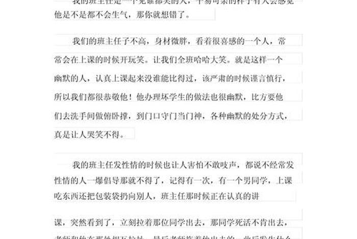 会生活的人作文、会生活的人怎么形容 会生活的人作文、会生活的人怎么形容