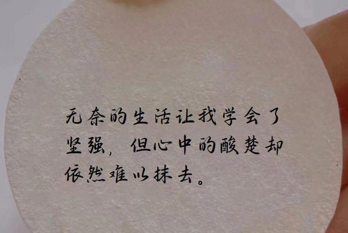 生活无奈的说说发朋友圈 - 生活无奈短句