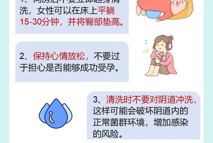 备孕生活频次；备孕频繁性生活,影响受孕吗