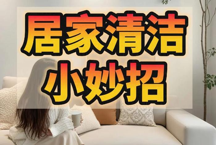 生活妙招小视频；生活妙招视频网
