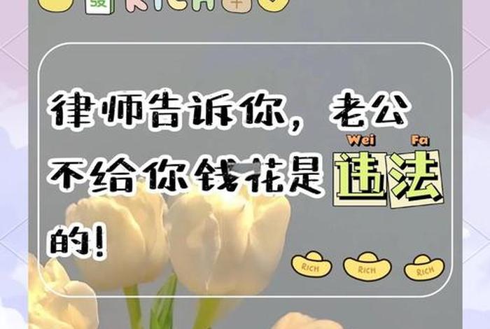 老公不给生活费怎么起诉,老公不给生活费怎么起诉对方 老公不给生活费怎么起诉,老公不给生活费怎么起诉对方