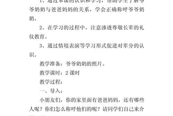 生活适应教案一年级下册;生活适应教学视频 生活适应教案一年级下册;生活适应教学视频