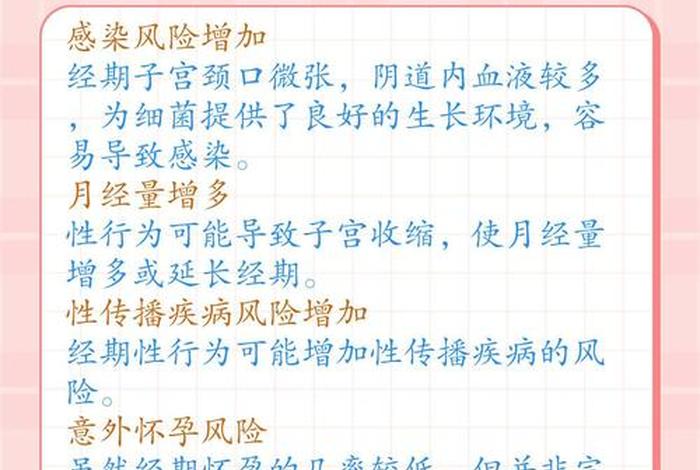 几岁性生活不容易感染,性生活几岁就不会要了 几岁性生活不容易感染,性生活几岁就不会要了