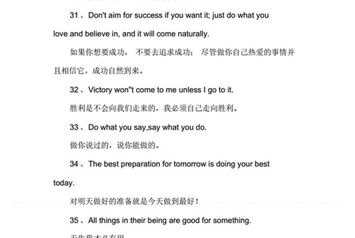 关于生活的短句英文,关于生活的英文经典语录 关于生活的短句英文,关于生活的英文经典语录