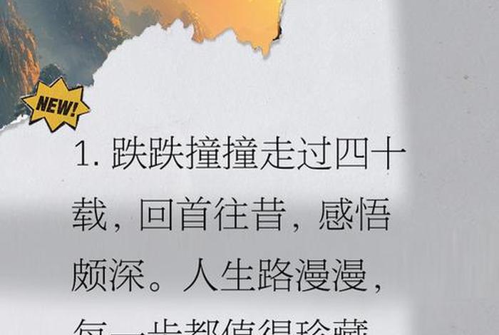 跌跌撞撞一路走来生活不易的说说(跌跌撞撞一路走到最后的句子) 跌跌撞撞一路走来生活不易的说说(跌跌撞撞一路走到最后的句子)