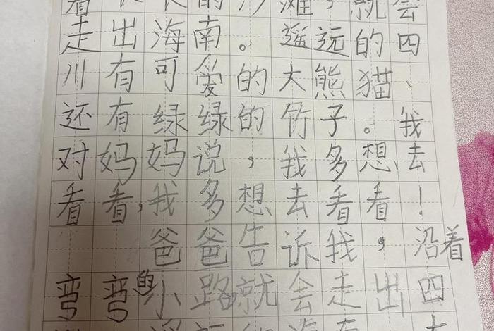 去看生活作文,看看生活的 去看生活作文,看看生活的