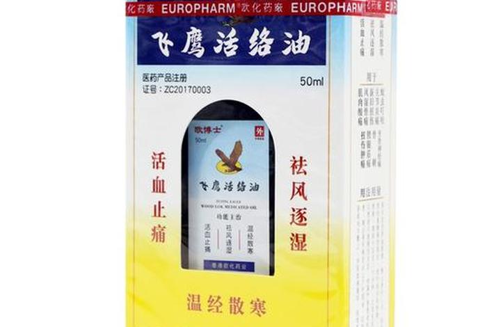 王颐生活络膏功效和作用