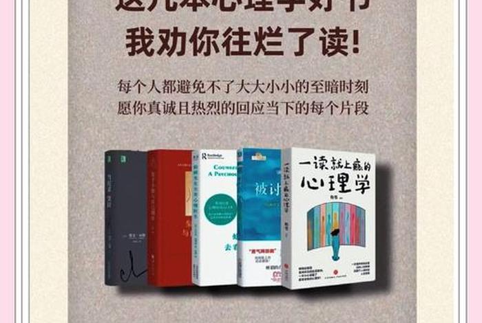 生活中的心理学在线阅读(生活中的心理学在线阅读小说) 生活中的心理学在线阅读(生活中的心理学在线阅读小说)
