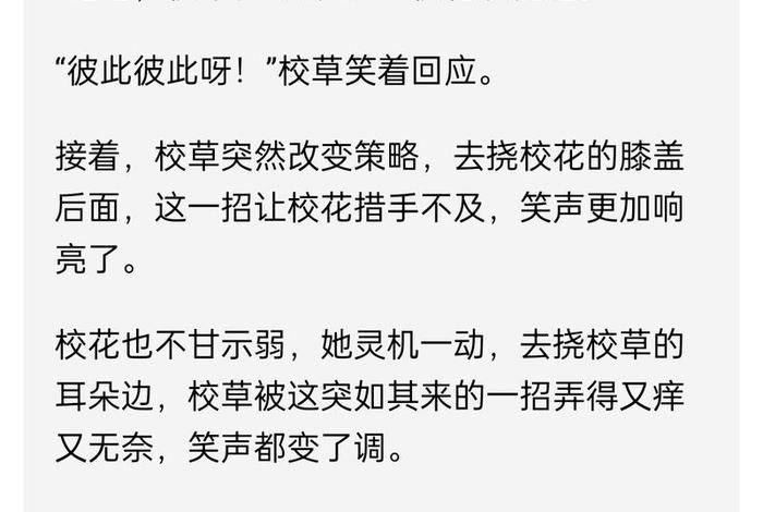 校花的生理课老师全文 校花的一生 校花的生理课老师全文 校花的一生