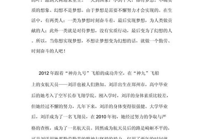 生活与梦想作文 生活与梦想作文800字 生活与梦想作文 生活与梦想作文800字