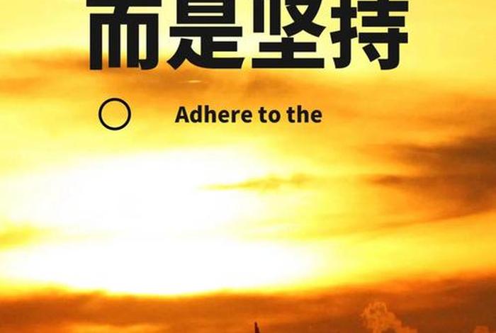 正能量图片最新图片、正能量图片最新图片2023 正能量图片最新图片、正能量图片最新图片2023