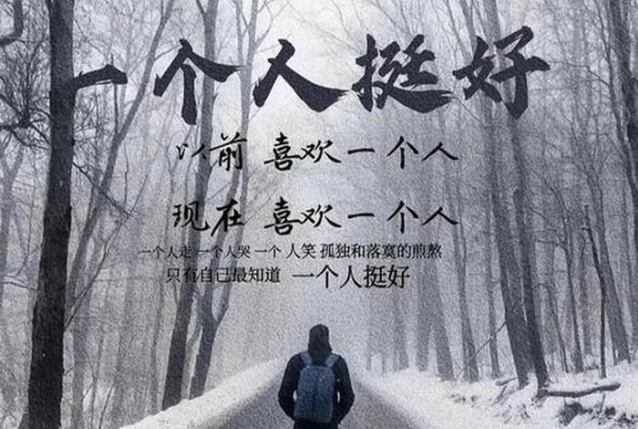 人的生活、一个人的生活 人的生活、一个人的生活