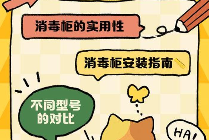 美的生活，翻开柜子角落完美的生活