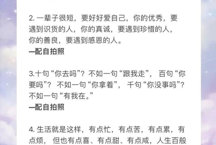生活经验分享短句 - 生活经验分享短句怎么写 生活经验分享短句 - 生活经验分享短句怎么写