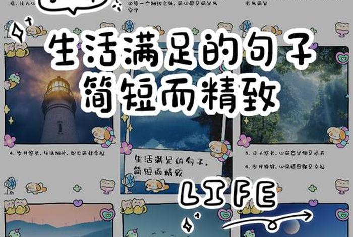 精致的生活句子;精致的生活语句 精致的生活句子;精致的生活语句