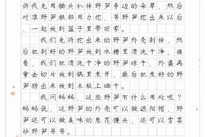 日常生活周记300字左右(日常生活周记300字20篇) 日常生活周记300字左右(日常生活周记300字20篇)