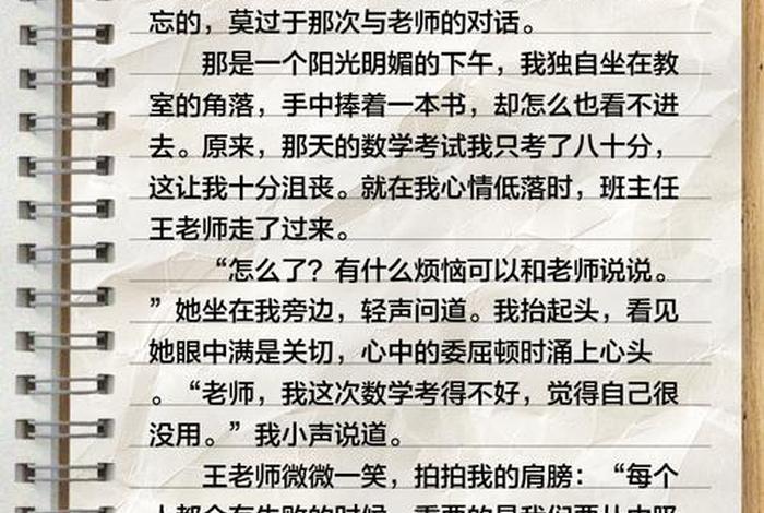 难忘小学生活作文600字左右(难忘小学生活优秀作文600字) 难忘小学生活作文600字左右(难忘小学生活优秀作文600字)