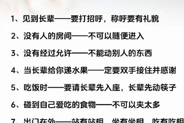 日常生活中遵循的礼仪;日常生活中我们要遵循哪些礼仪 日常生活中遵循的礼仪;日常生活中我们要遵循哪些礼仪