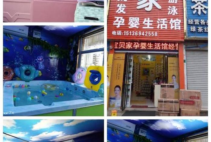 宝贝家爱婴生活馆、宝贝家科技有限公司 宝贝家爱婴生活馆、宝贝家科技有限公司