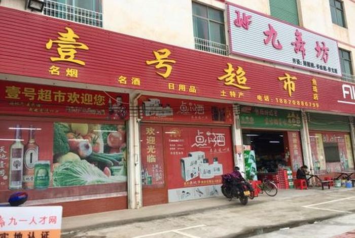 萍乡生活用品批发市场、萍乡生活用品批发市场电话