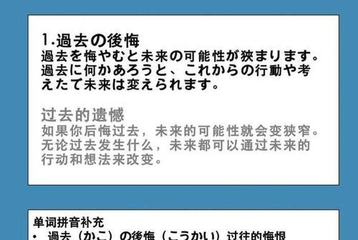 改变生活习惯日语 改变日常生活