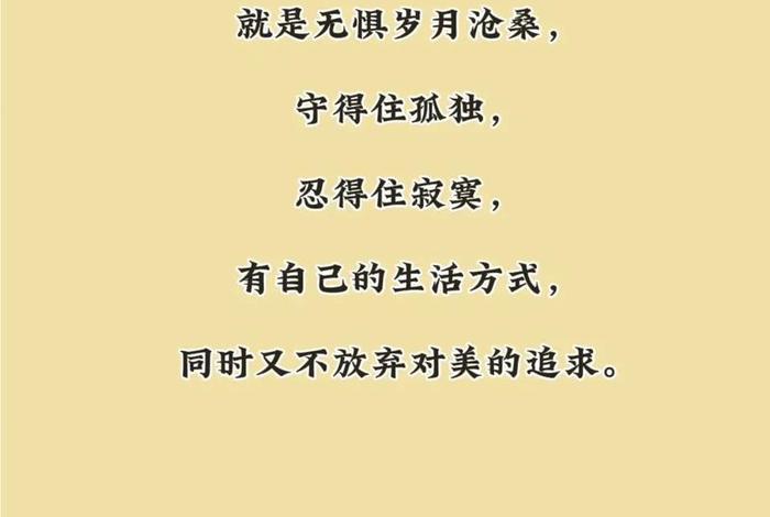 生活本不美好、生活本不美好,生活本不美好,感悟人生沧桑 生活本不美好、生活本不美好,生活本不美好,感悟人生沧桑