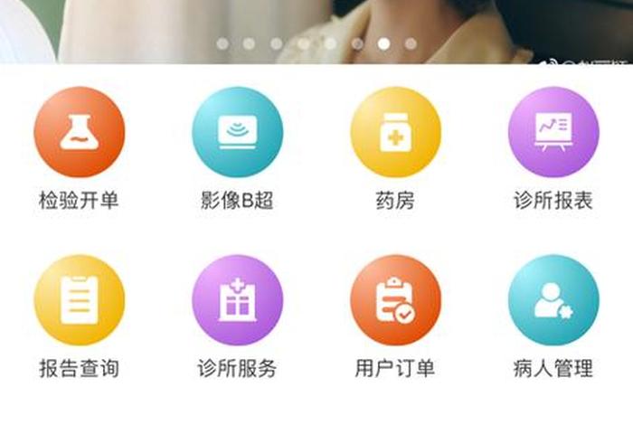 医生活 医生活医务版app下载