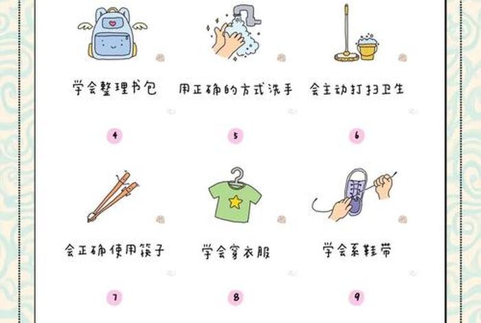 小班生活技能训练方法(小班生活技能训练方法有哪些) 小班生活技能训练方法(小班生活技能训练方法有哪些)