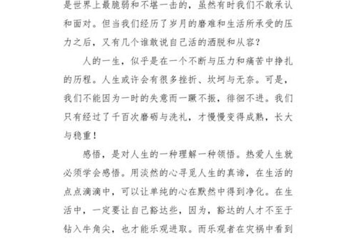 生活中的困难有哪些 生活中的困难有哪些方面 生活中的困难有哪些 生活中的困难有哪些方面