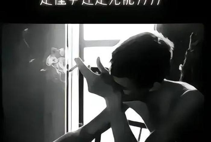 对生活失去信心感觉活着没意思 对生活失去信心了算什么情况