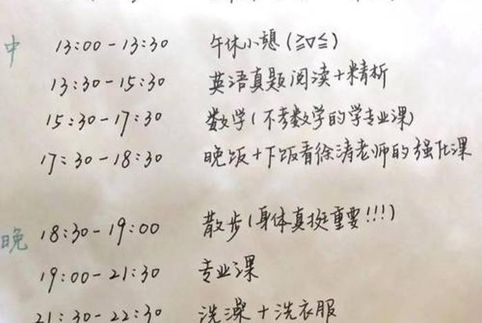 大学生一天的生活vlog(大学生一天的生活安排表) 大学生一天的生活vlog(大学生一天的生活安排表)