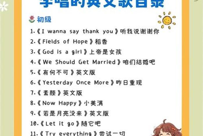 学校生活的英文歌曲（关于学校生活的音乐）