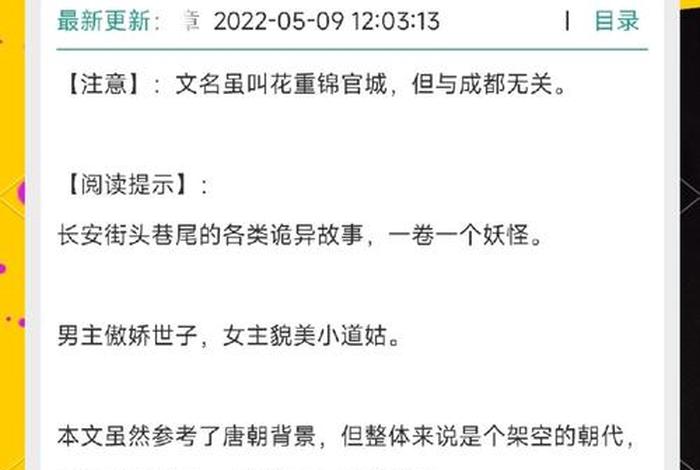 王府日常生活（王府日常全文阅读）