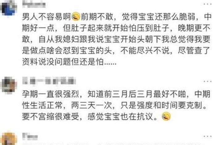 怀孕夫妻生活能泄火吗女性 怀孕进行了性生活 怀孕夫妻生活能泄火吗女性 怀孕进行了性生活