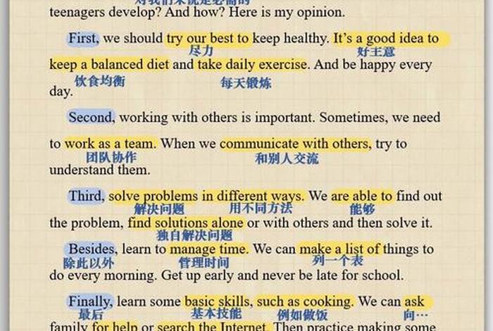 生活技能有哪些英语、生活技能英语翻译 生活技能有哪些英语、生活技能英语翻译