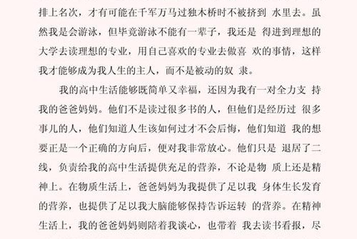 对生活的期待有哪些 对生活的期待作文 对生活的期待有哪些 对生活的期待作文