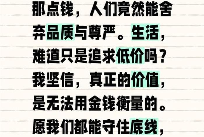 有品质的生活不需要那么贵(生活要有品质什么意思) 有品质的生活不需要那么贵(生活要有品质什么意思)