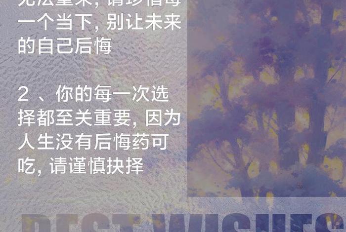 生命的意义最经典的一句话、生命的意义最经典的一句话用不同标点