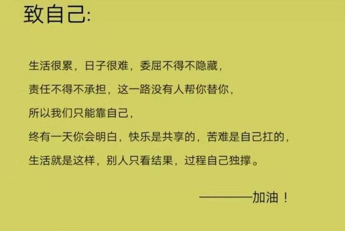 生活很累很难熬的句子;生活太累太难 生活很累很难熬的句子;生活太累太难